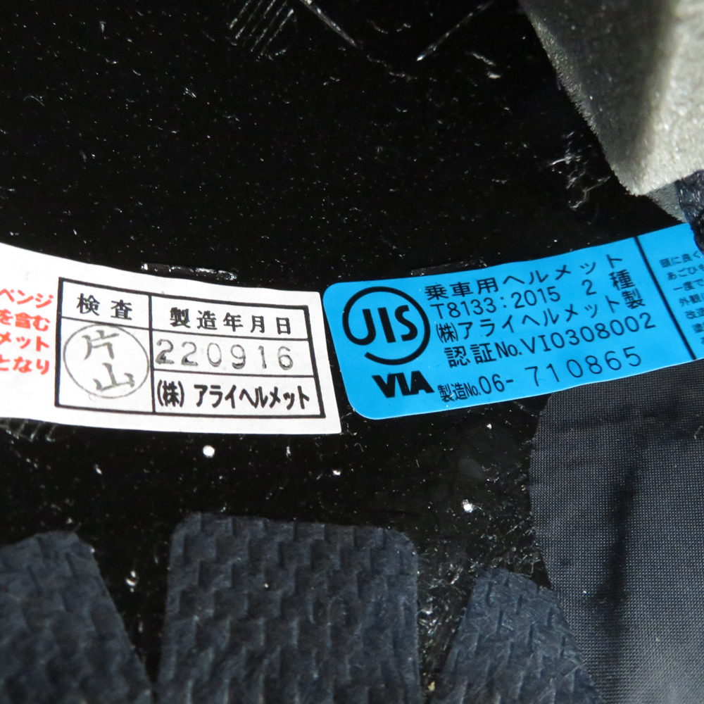 専用出品 1円】ARAI アライ 2022年製造 ヘルメット rapide neo ラパイドネオ