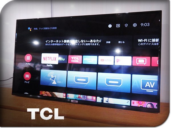 TCL スマートテレビ 4K - | TVネットアプリ搭載2024年製 テレビ 全国送料込
