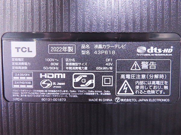 TCL スマートテレビ 4K - | TVネットアプリ搭載2024年製 テレビ 全国送料込