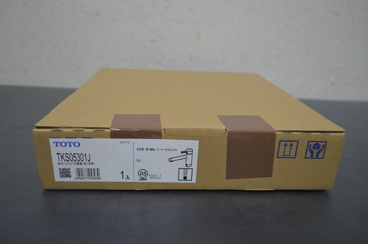 【TOTO】水栓金具【台付シングル13】 TKS05301J 箱スレキズ 若干の凹みキズあり(菅1816YO)