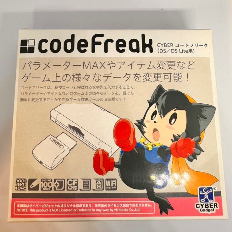 コードフリーク DS DSlite用 サイバーガジェット 【公式通販】