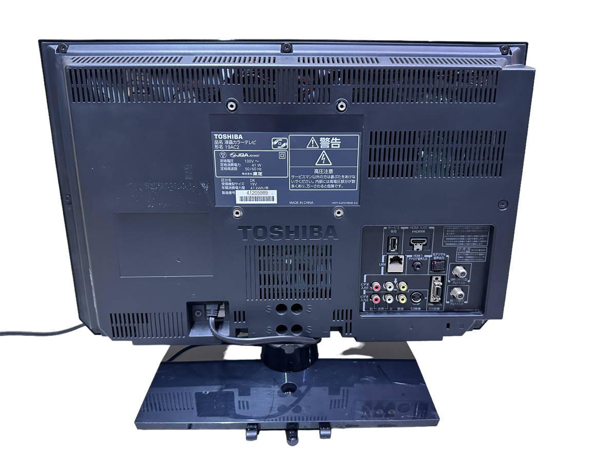 東芝 レグザ 32インチ 2011年製 たのしく