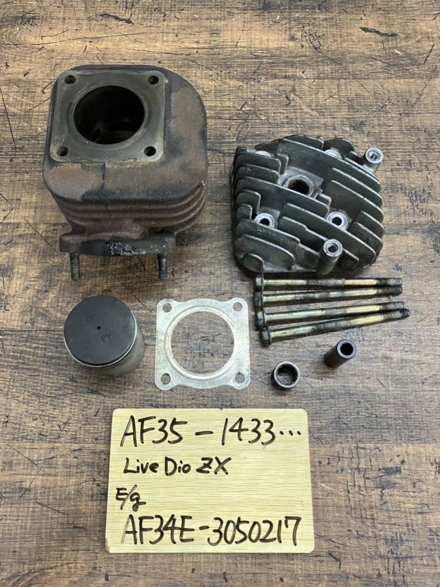 Y41】 AF35 ライブDIO ZX 前期 純正 シリンダー 規制前 シリンダー
