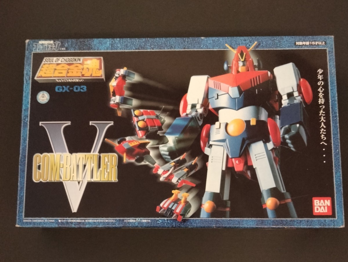 超合金魂 GX-03 コンバトラーV 美品 バンダイ 超合金 コンバイン