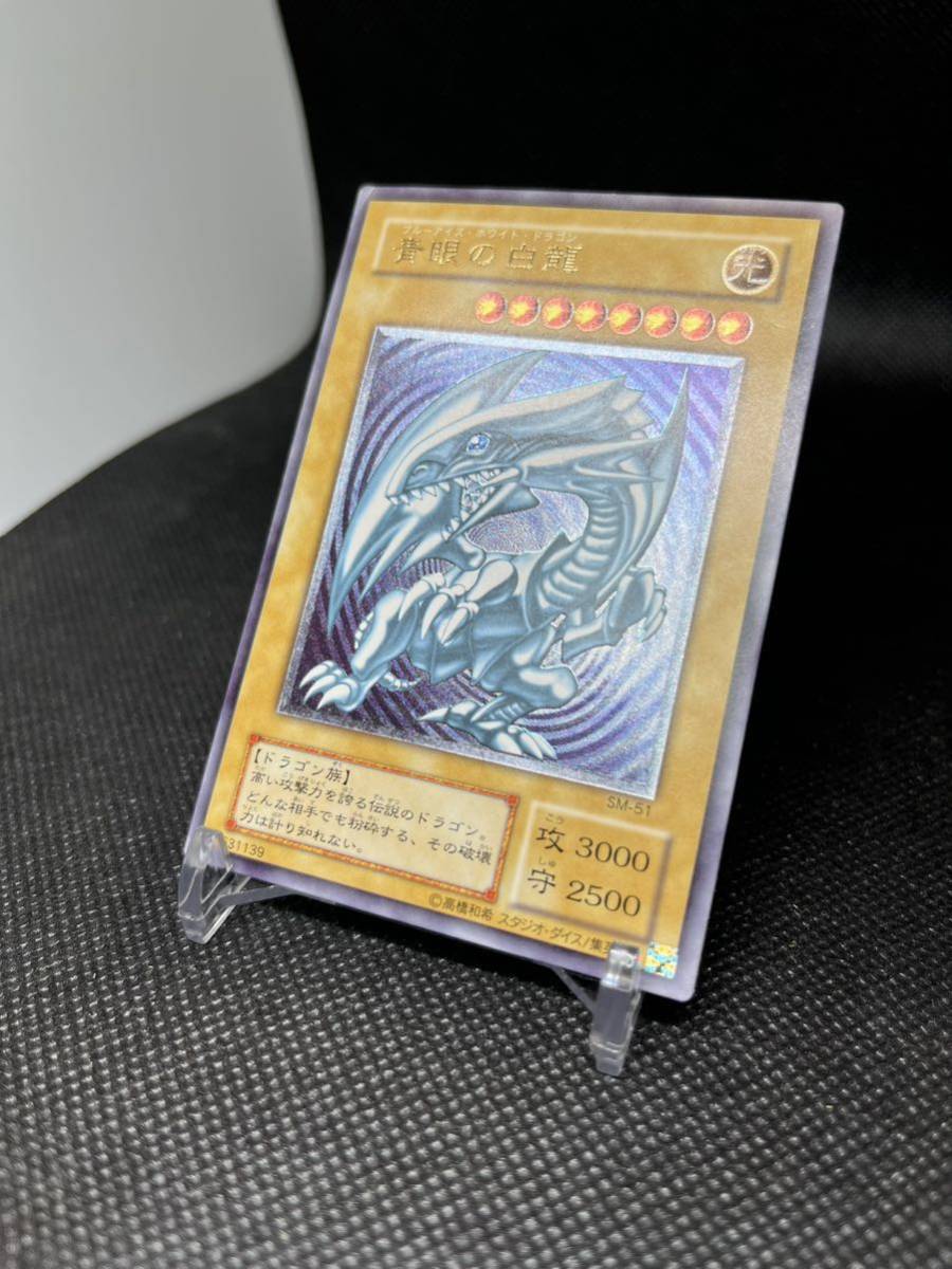 青眼の白龍 レリーフ 遊戯王 ブルーアイズホワイトドラゴン SM-51