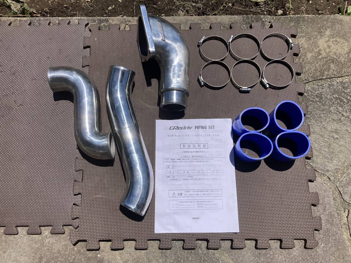 RX-7 FD3S 前期用 グレッディ トラスト製 アルミインテーク 