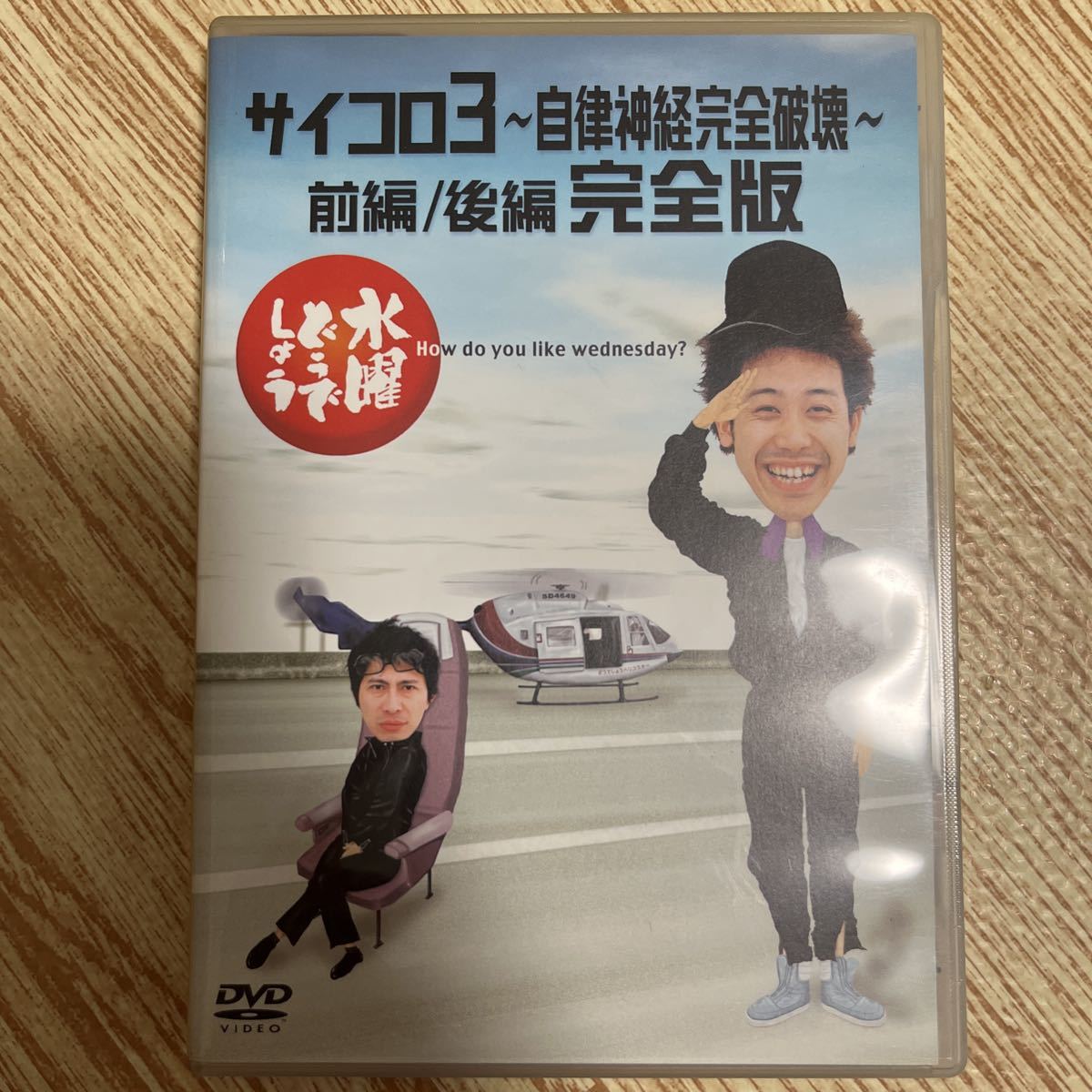 水曜どうでしょうDVDvol１〜25 水曜どうでしょうDVDvol1〜25 【公式通販】