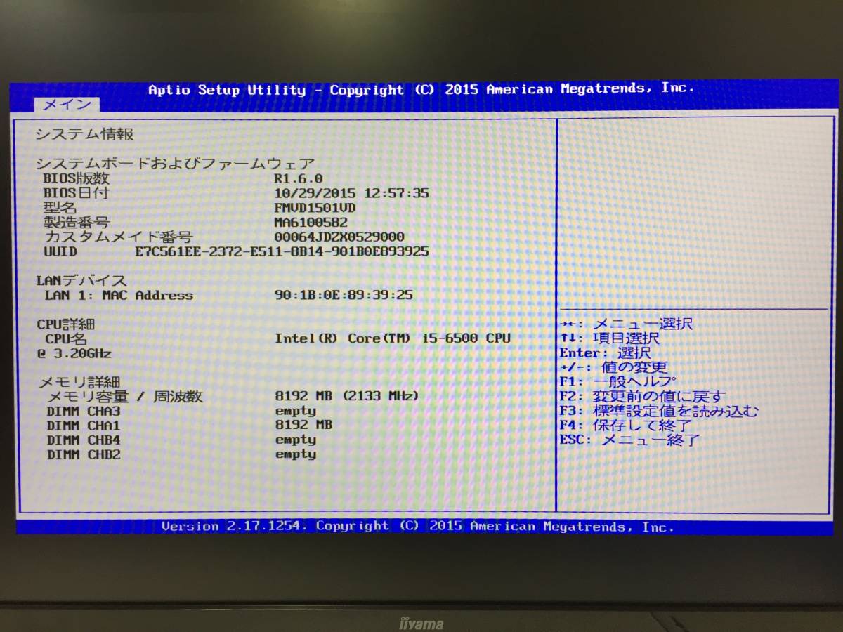 【BIOS◎】富士通 Core i5 6500 ESPRIMO WD2/W デスクトップパソコン 富士通 ESPRIMO D586 第6世代 Core i5 メモリ