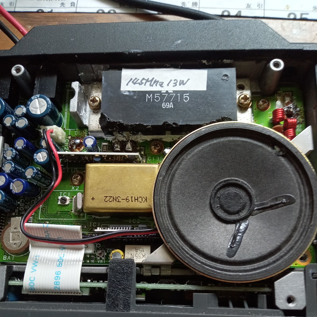 Kenwood KENWOOD FM ケンウッド - TM-732、TM-733、TM-833他ブラケット