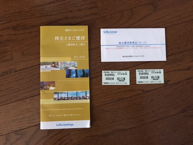 西武ホールディングス 株主さまご優待券 1冊、優待乗車証（きっぷ）2枚_1
