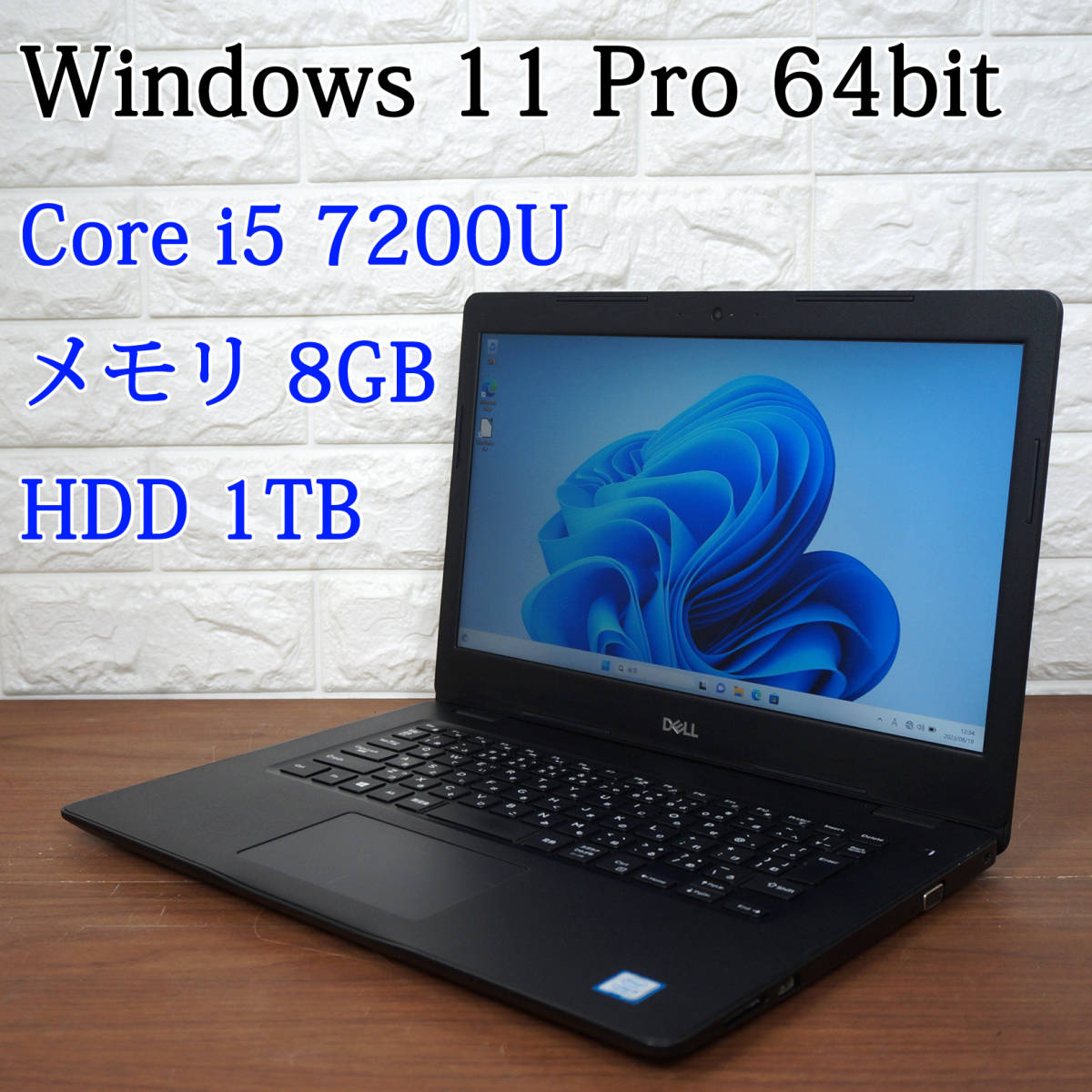 DELL LATITUDE 3490 《第7世代 Core i5-7200U 2.50GHz &frasl; 8GB &frasl; HDD 1TB