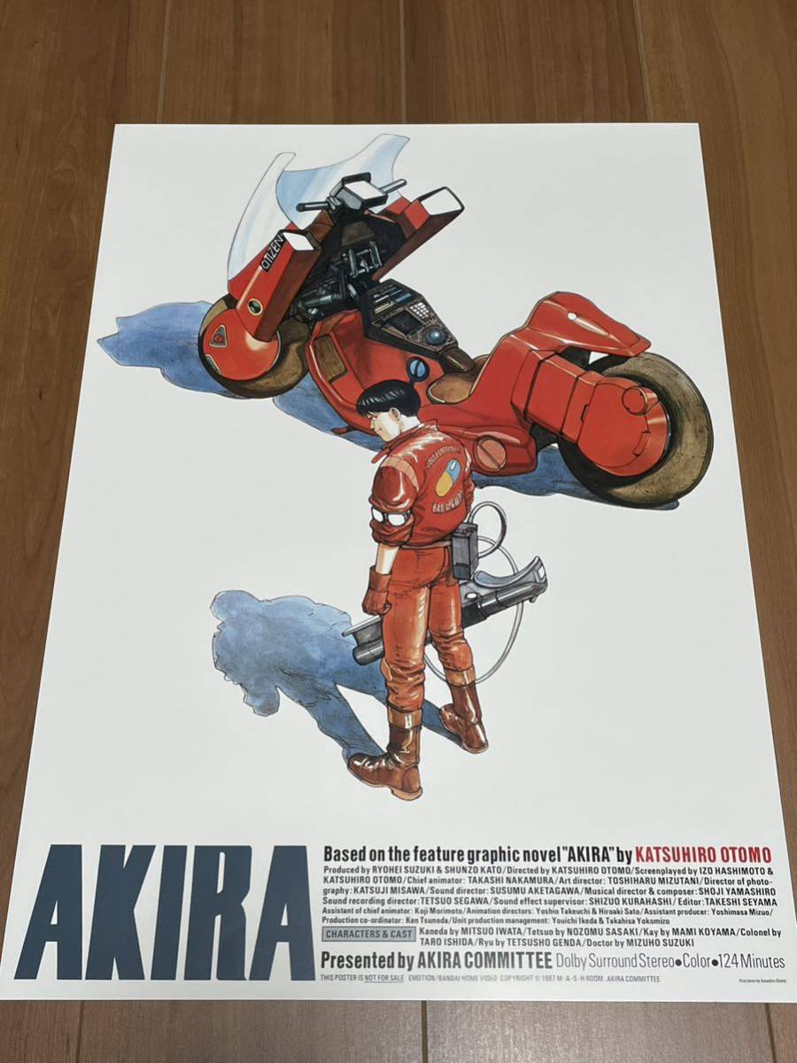 大友克洋20POSTERS AKIRA 国際映画祭参加版 B3ポスター | 大友克洋 
