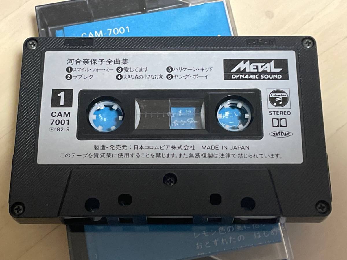 ♪METAL カセットテープ 河合奈保子 / 河合奈保子全曲集 CAM-7001