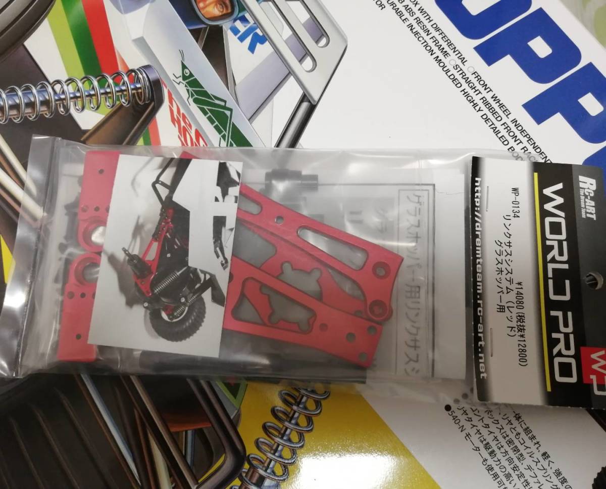 RC-ART | PRO ラジコンWORLD グラスホッパー用ホイールセット SP1 