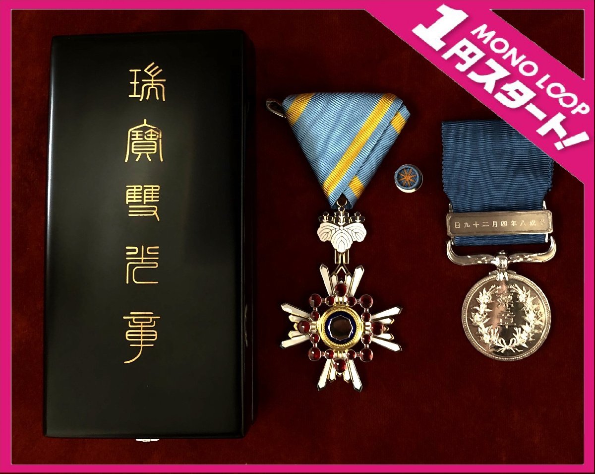 額入り 勲章 賞状 「瑞宝雙光章」 瑞宝双光章 小泉純一郎 【公式通販】