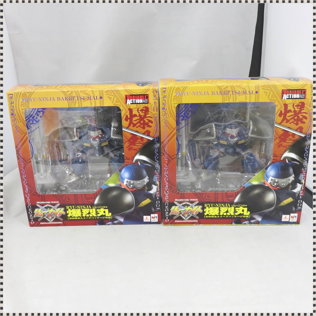 【 未開封 まとめ 2点セット 】 メガハウス ヴァリアブルアクション リューニンジャ 爆烈丸 初回限定スリーブパッケージ仕様 HA082018