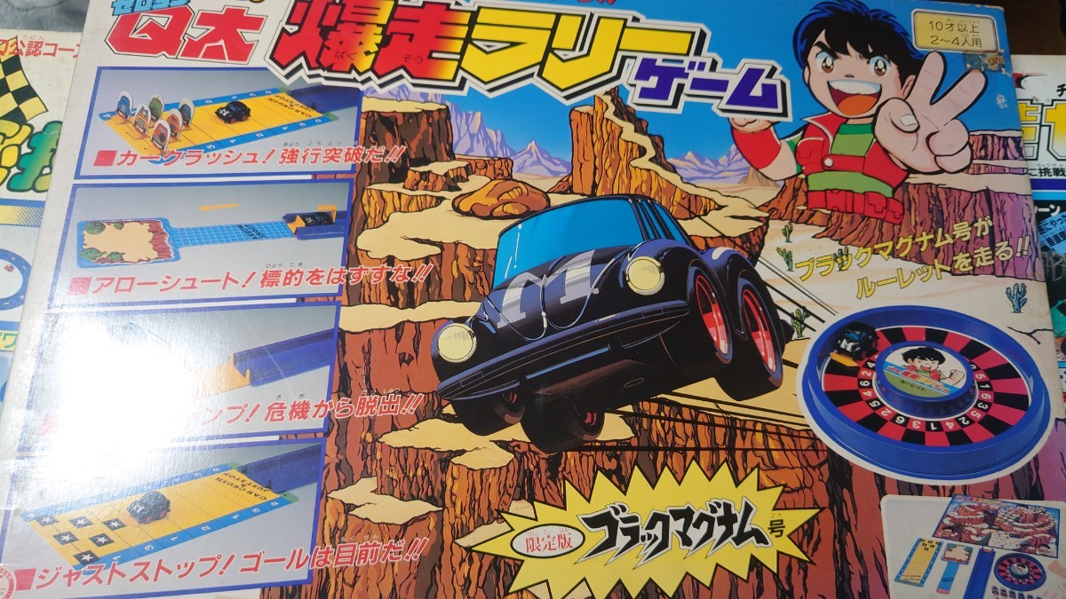ゼロヨンQ太 マグナム号4台、改造セット他いろいろ(乗用車)｜売買され 