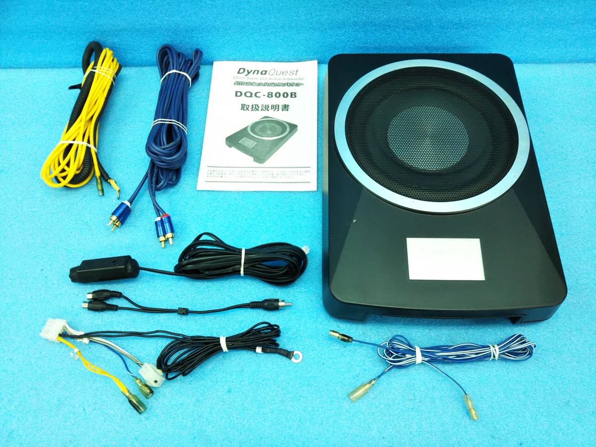 ☆音出し確認済 DYNAQUEST ダイナクエスト DQC-800B 20cm