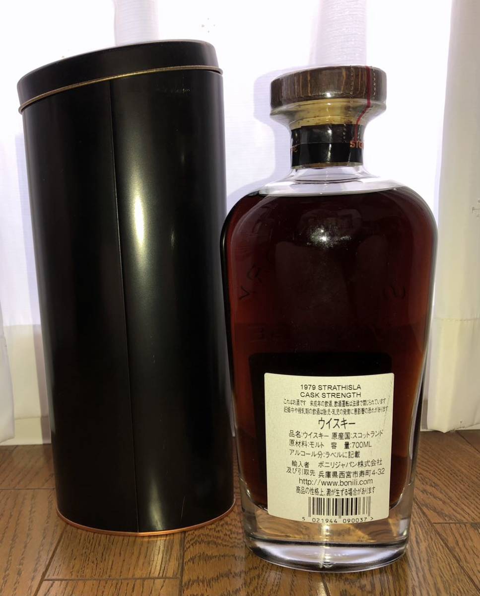 シグナトリー ストラスアイラ 1979 36年 カスクストレングス 700ml 46