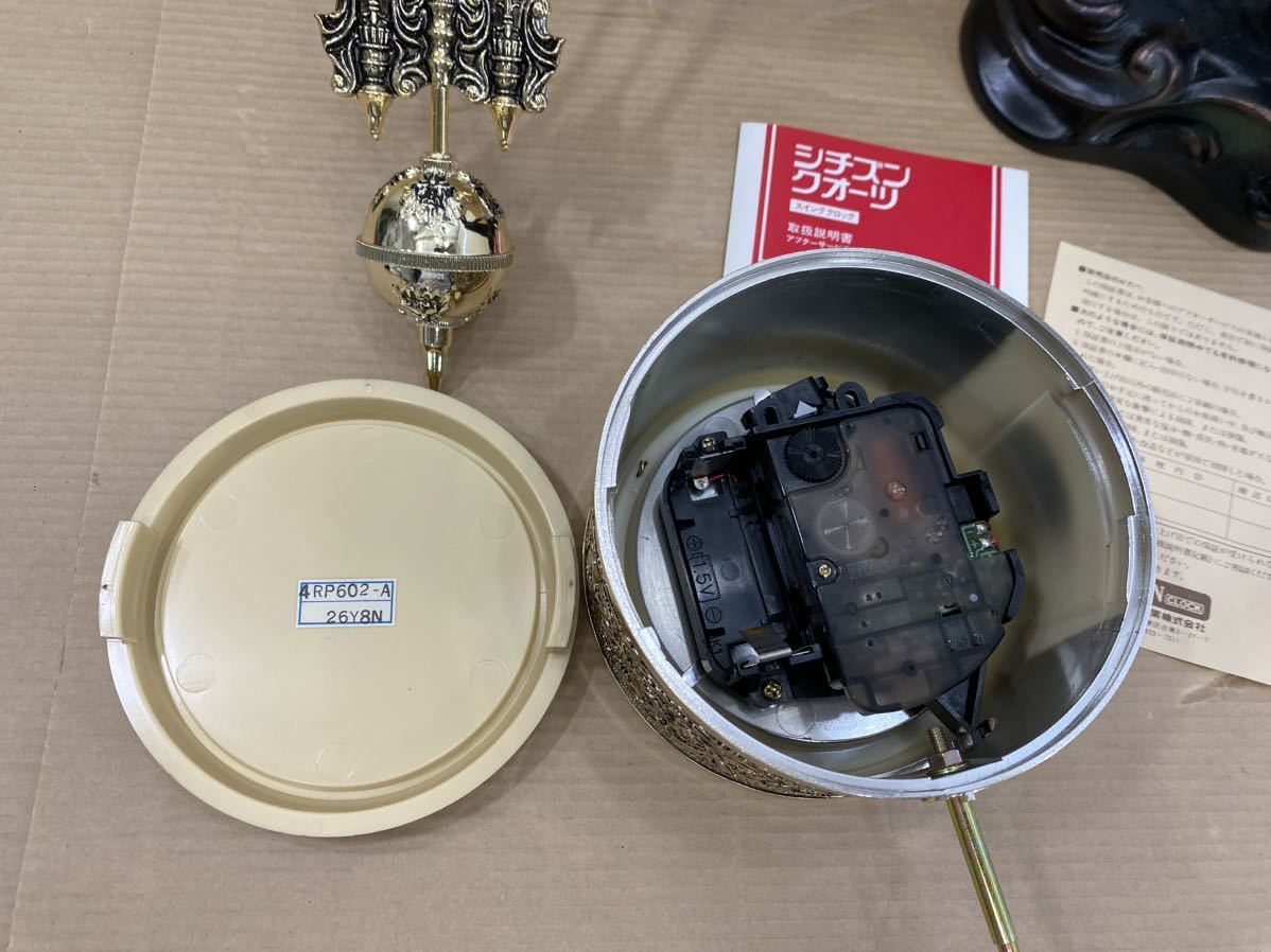 シチズンクオーツスイングクロック4RP-6N