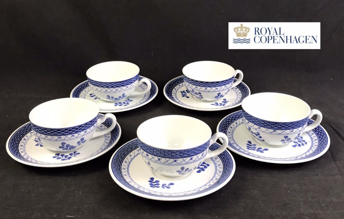 1000円〜□☆ROYALCOPENHAGEN☆ロイヤルコペンハーゲン トランク