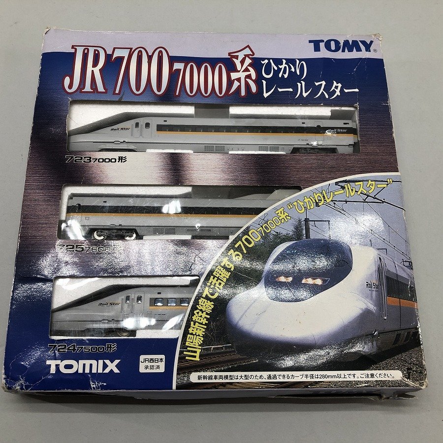 TOMIX Nゲージ 92276 JR 700 7000系 ひかりレールスター 基本セット