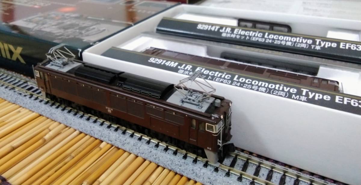 TOMIX 碓氷峠セット 0 - 24・25号機) (EF63 トミックス誕生25周年 碓氷