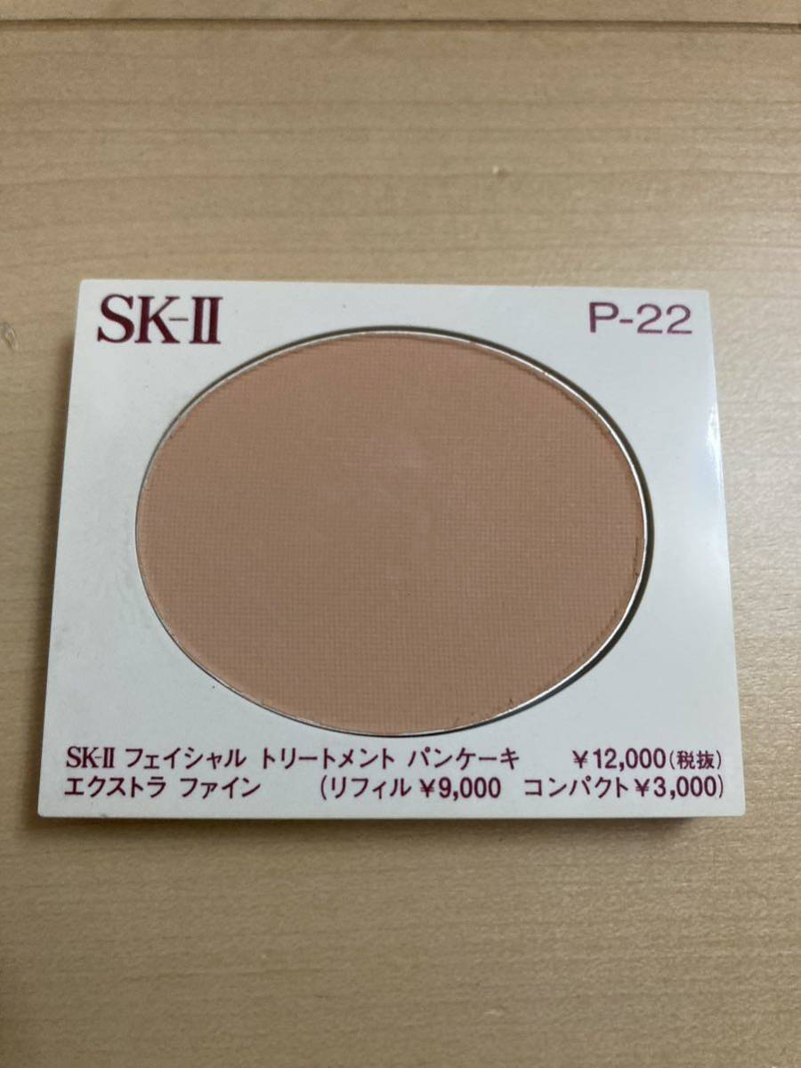 SK-II パウダーファンデーション 【公式通販】