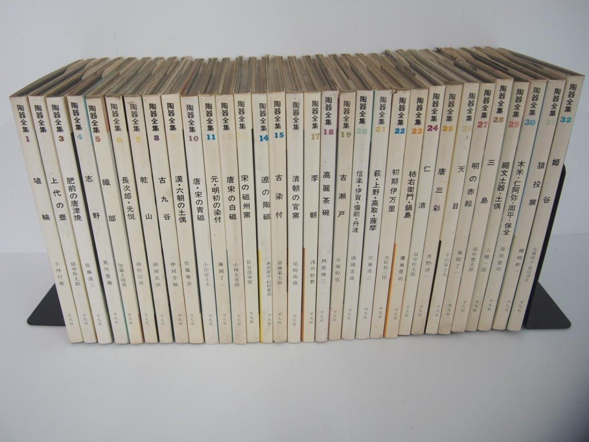 図説古刀史 上下巻セット 加島進 雄山閣出版 ☆図説古刀史 上・下 全2冊揃 加島進著☆ 図説古刀史 上下／2冊セット