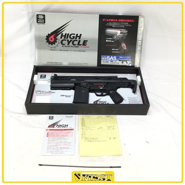 7834】東京マルイ製 H&K G3SAS HC ハイサイクル電動ガン ヘッケラー