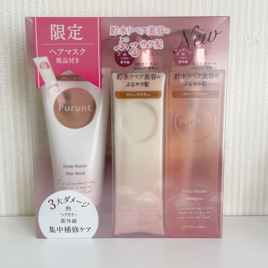 新品，得価 プルント ディープリペアセット トリートメント ヘアマスク シャンプー(シャンプー)｜売買されたオークション情報、yahooの商品情報をアーカイブ公開 - オークファン その他