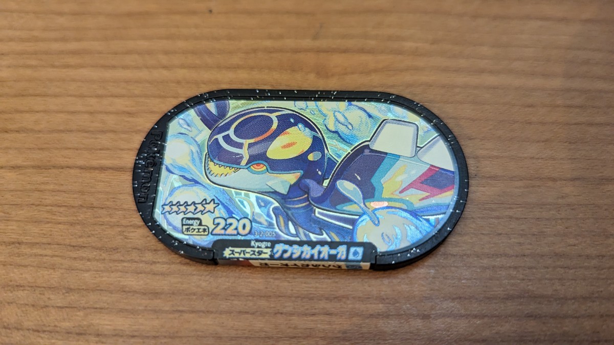 匿名配送　ポケモンメザスタ　DC2弾　ゲンシカイオーガ　キズ有