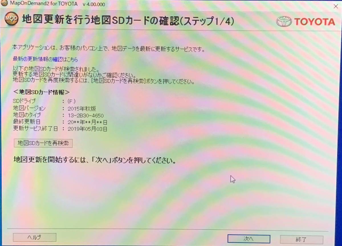 トヨタ純正ナビ DSZT-YC4Tプリウス地図データ2015年秋版 DSZT-YC4T