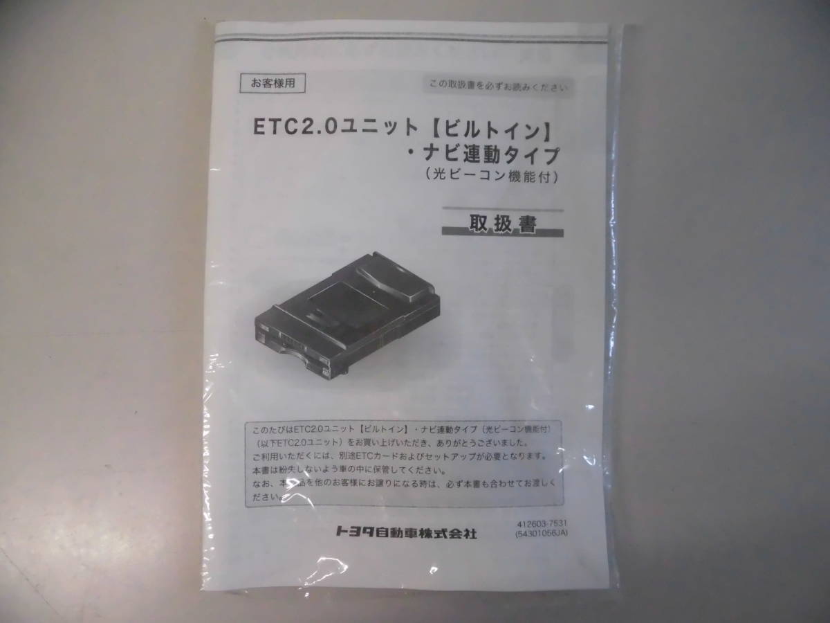 E1096 トヨタ【TOYOTA】純正 ナビ連動 ビルトインETC2.0 08686-00660 普通自動車登録 中古品 トヨタ ETC2.0 トヨタ純正 0 ビルトインETC トヨタ純正etcナビ連動の通販