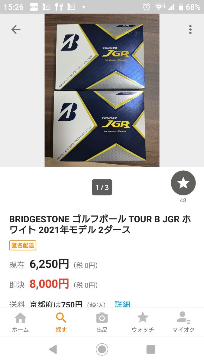 ブリジストン BRIDGESTONE JGR ゴルフボール2ダース ホワイト Tour B