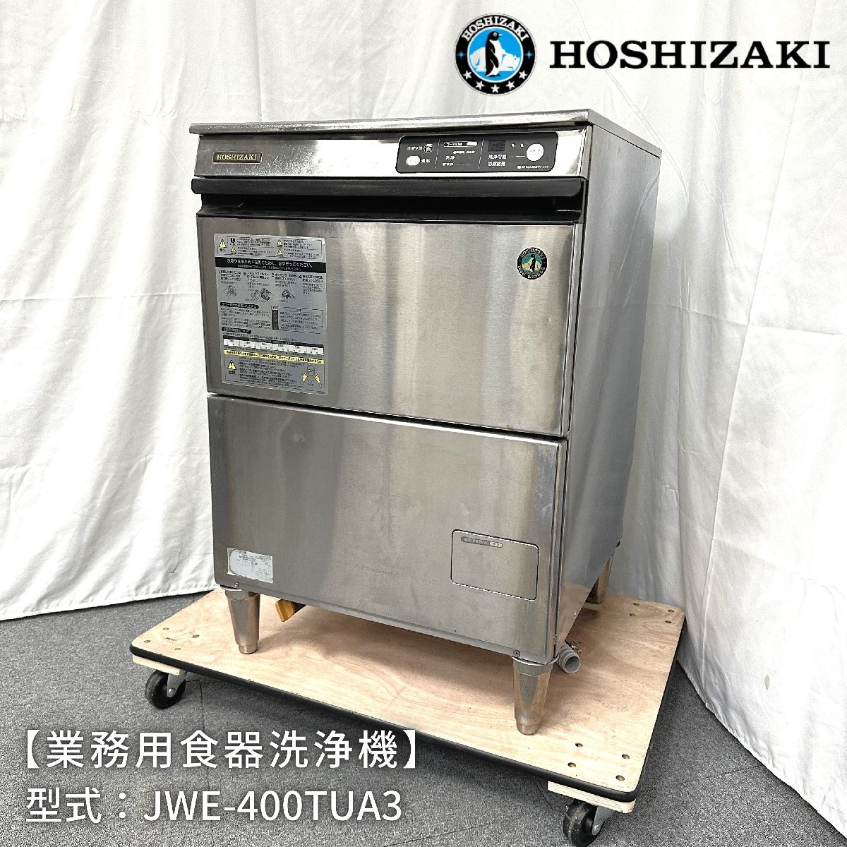 ◇◇*f088 HOSHIZAKI ホシザキ 全自動製氷機 LM-250M ビッグキューブ