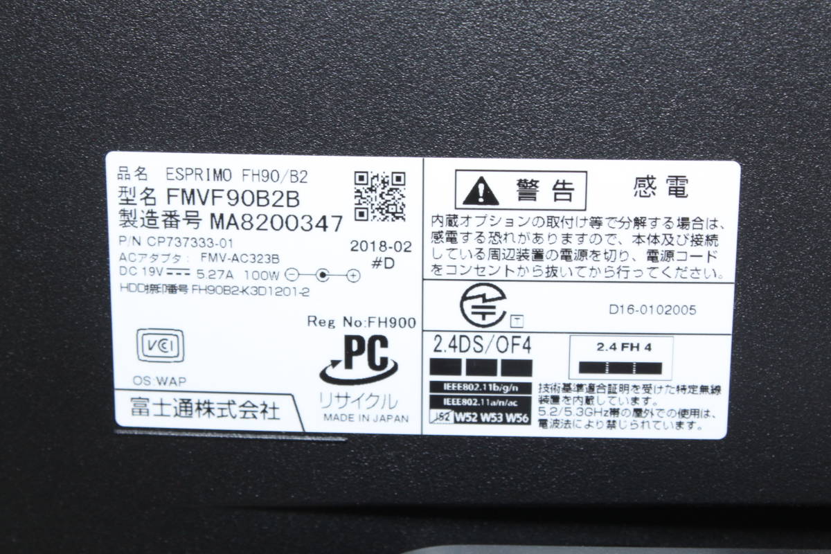 新品，低価 【ジャンク品】富士通/ESPRIMO FH90B2/27型ワイド/FMVF90B2B ④
