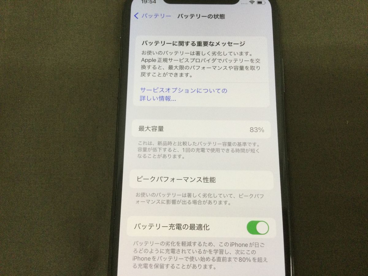 サポート Apple (日本) iPhoneを強制的に初期化（リセット）する方法 