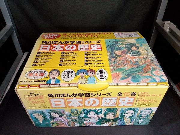 角川まんが学習シリーズ 日本の歴史 全19巻 1〜15巻＋別巻4 全巻帯