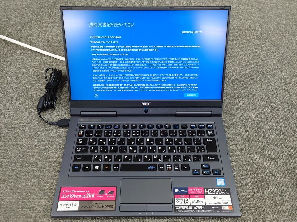 NEC PC-HZ350GBAノーPC Intel i3 128G SSD NEC PC-HZ350GBAノーPC