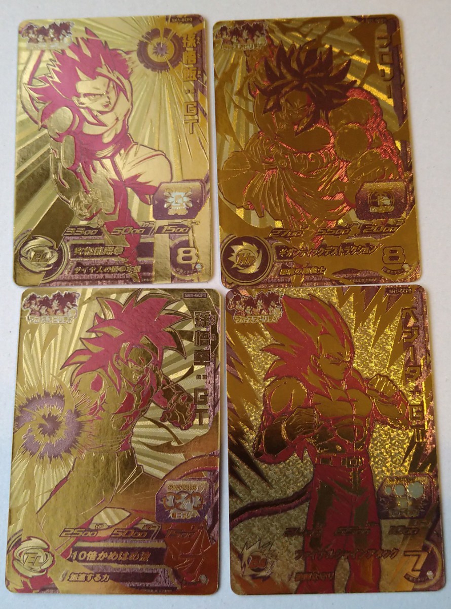 スーパードラゴンボールヒーローズ SH1-GCP1 GCP2 GCP3 GCP4 孫悟空GT 