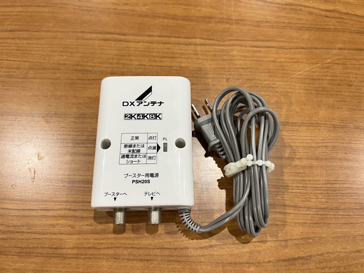 無線アンテナ、DC電源セット DXアンテナ DXアンテナ 高価テレビ・オーディオ・カメラ - 無線