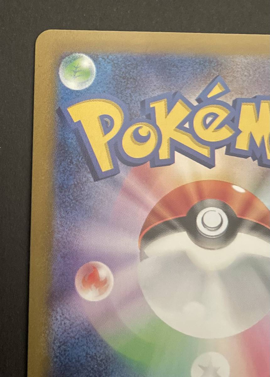 ポケモンカード151 イーブイ マスターボールミラー イーブイ マスター