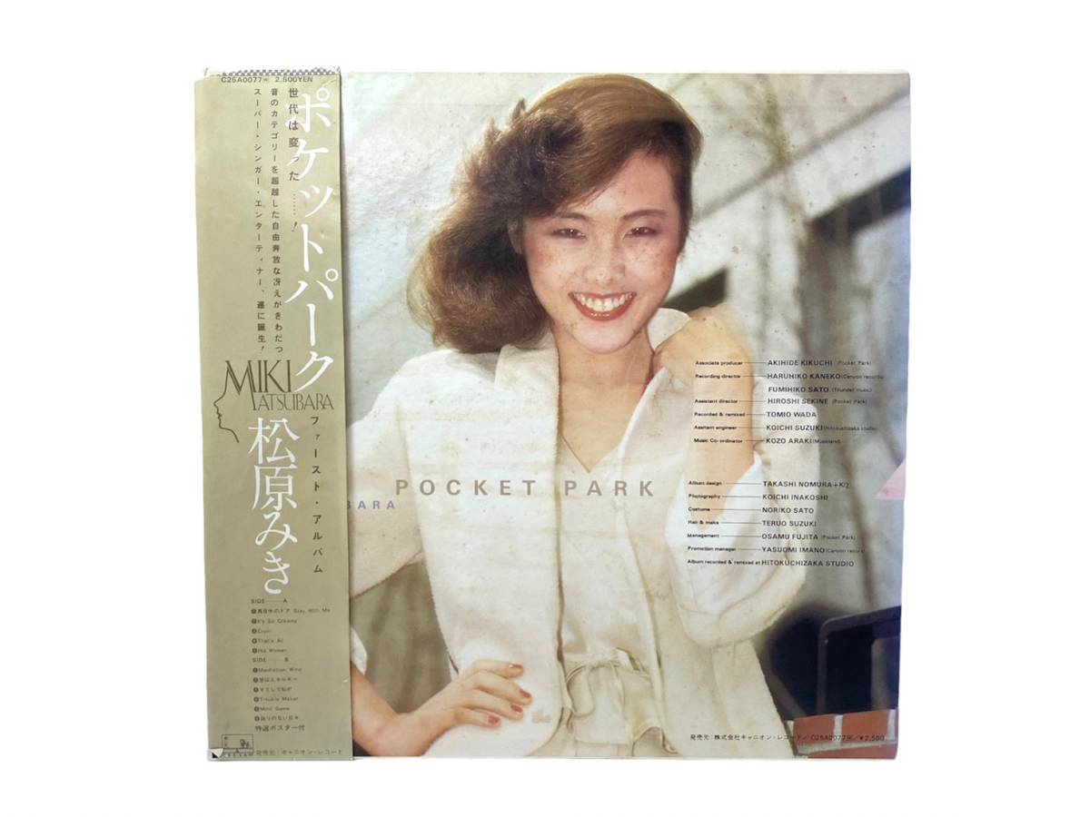 ジャンク品】松原みき ポケットパーク ファーストアルバム MIKI