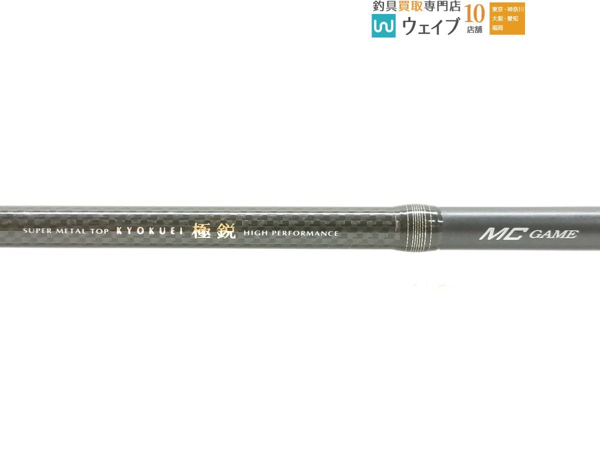 ダイワ 極鋭 MCゲーム 210TR 極鋭 0 ダイワ 05292620｜アウトドア用品