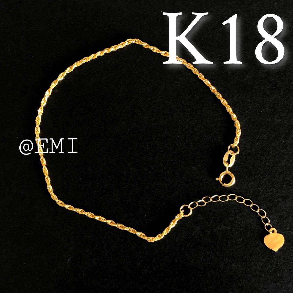 K18 ロープチェーンブレスレット 18金イエローゴールド au750 【公式通販】