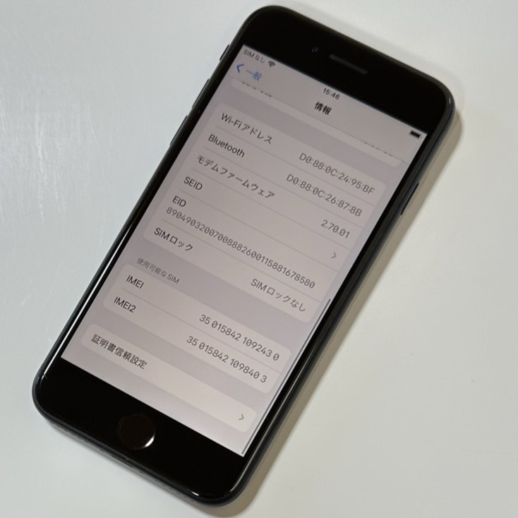 SIMフリー iPhone SE (第3世代) ミッドナイト 64GB MMYC3J/A