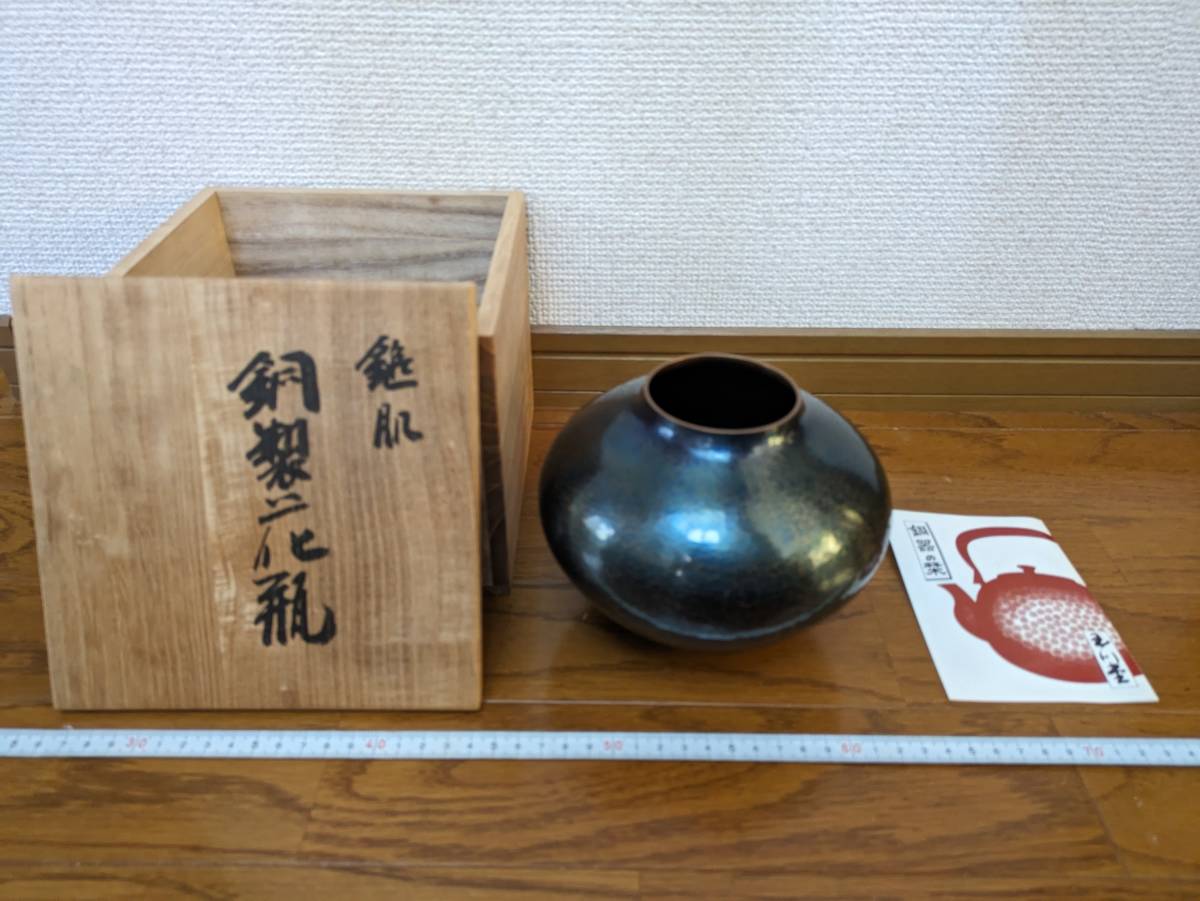 品質保証，お得 1219B 花瓶 玉川堂 槌起銅器 新潟燕の銅器 保管品 贈答品(花器)｜売買されたオークション情報、yahooの商品情報をアーカイブ公開 - オークファン 花器
