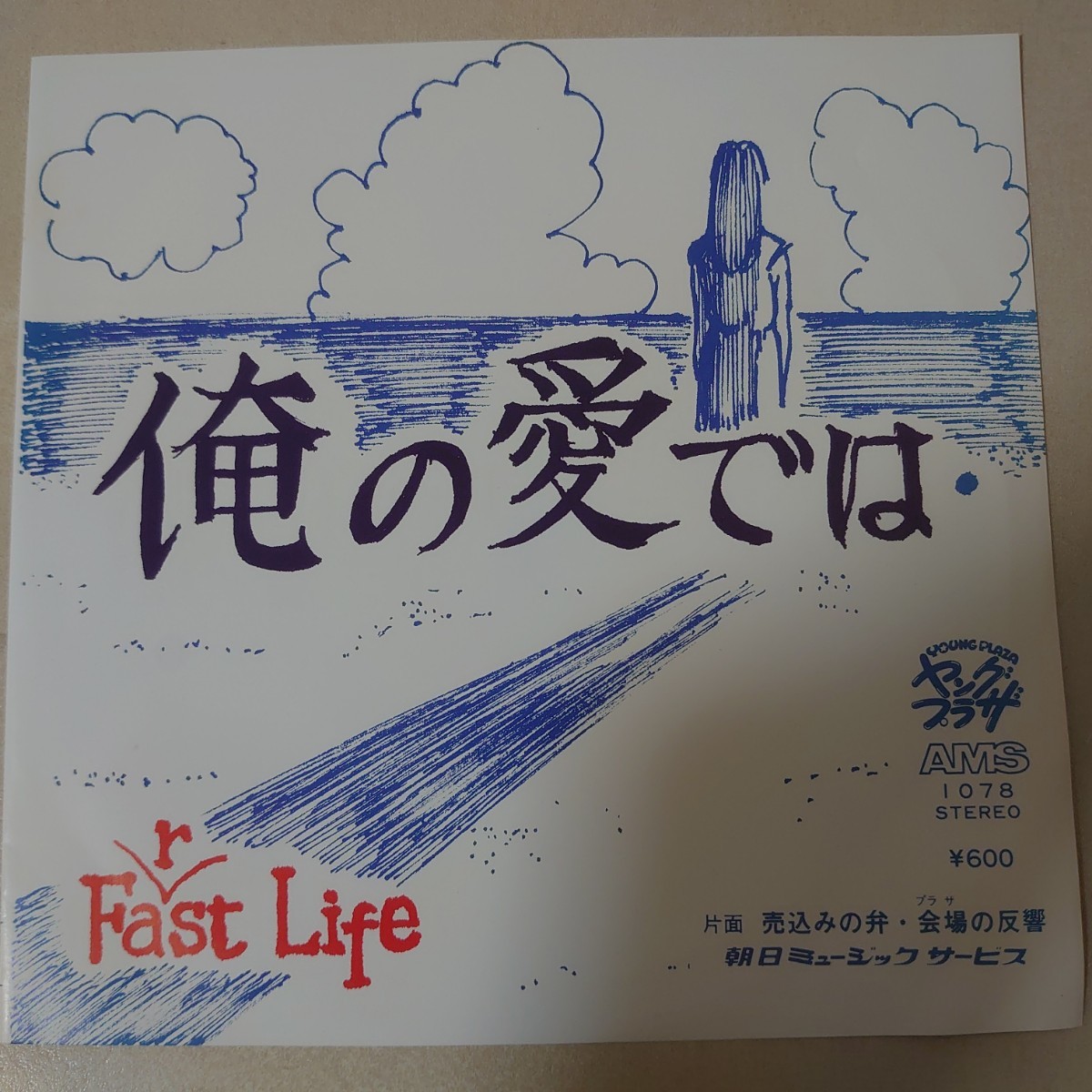 2026年最新Yahoo!オークション -ヤングプラザの中古品・新品 EP☆Farst 