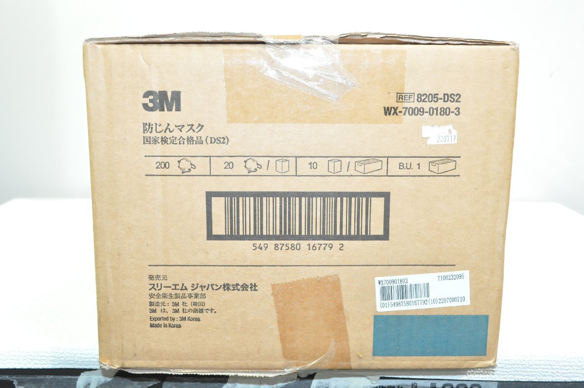 3M 8205-DS2 使い捨て式防じんマスク | 防じんマスク 防塵マスク レギュラー 0 防塵 DS2 スリーエム 20枚入り 20枚☆3M&frasl;スリーエム - メルカリ 1箱(20枚)の通販